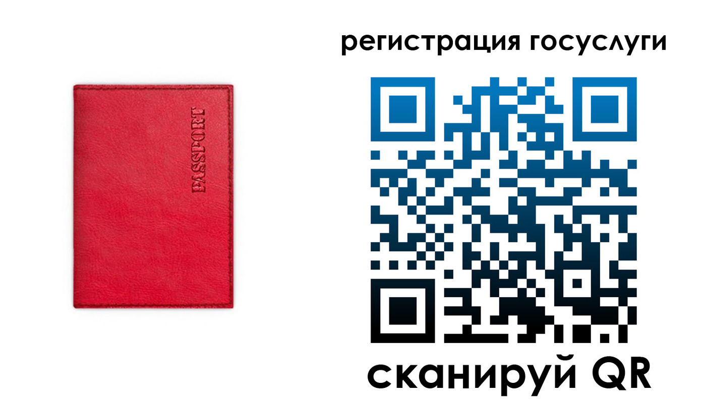 прописка в Сарове
