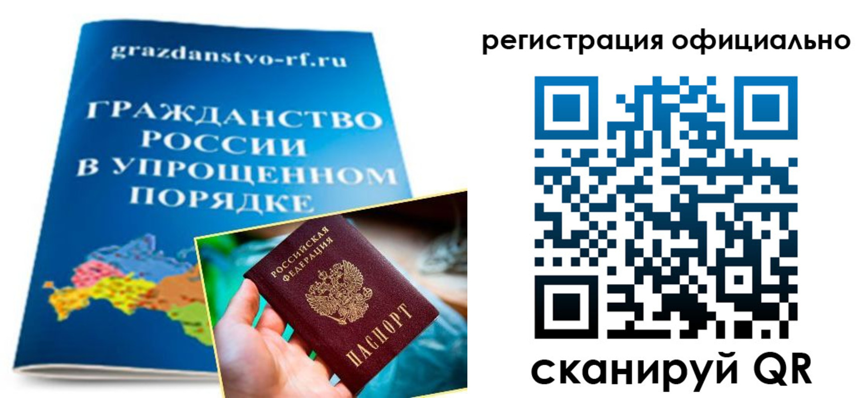 прописка для военкомата в Сарове