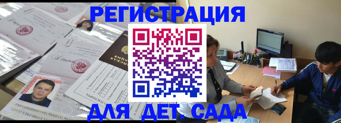 купить прописку в Сарове
