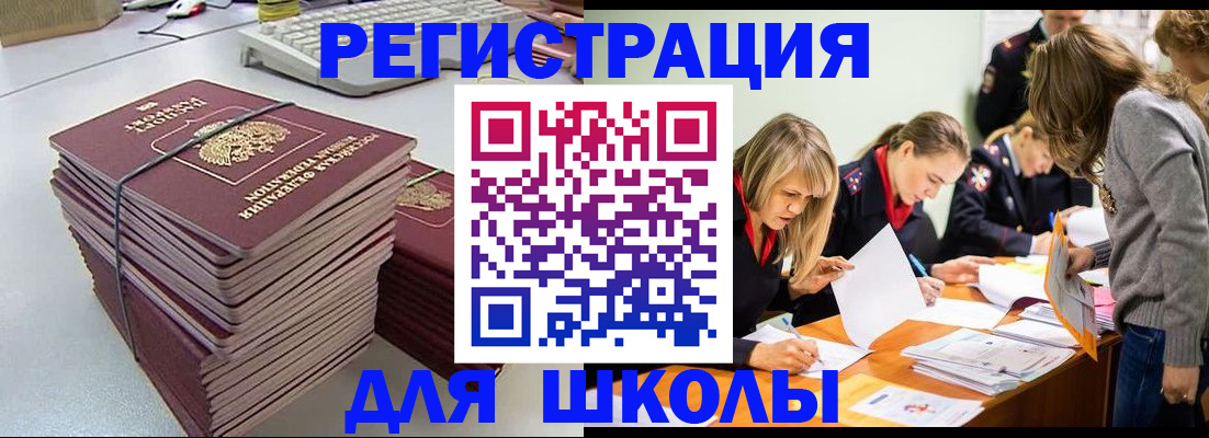 временная регистрация поиск в Сарове