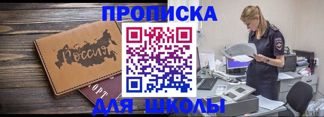 временная регистрация для всех в Сарове